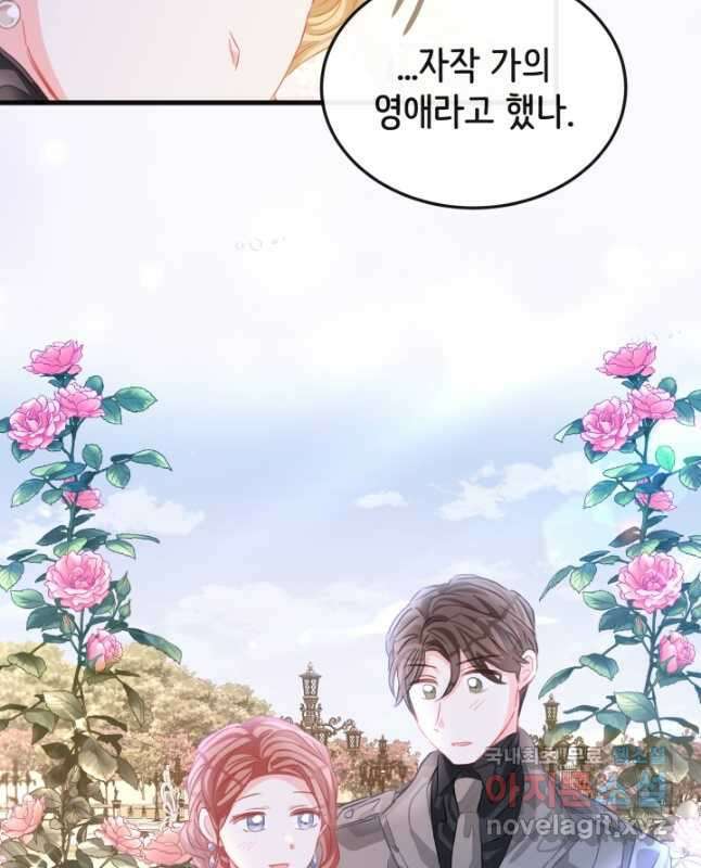120일의 계약결혼 74화 15