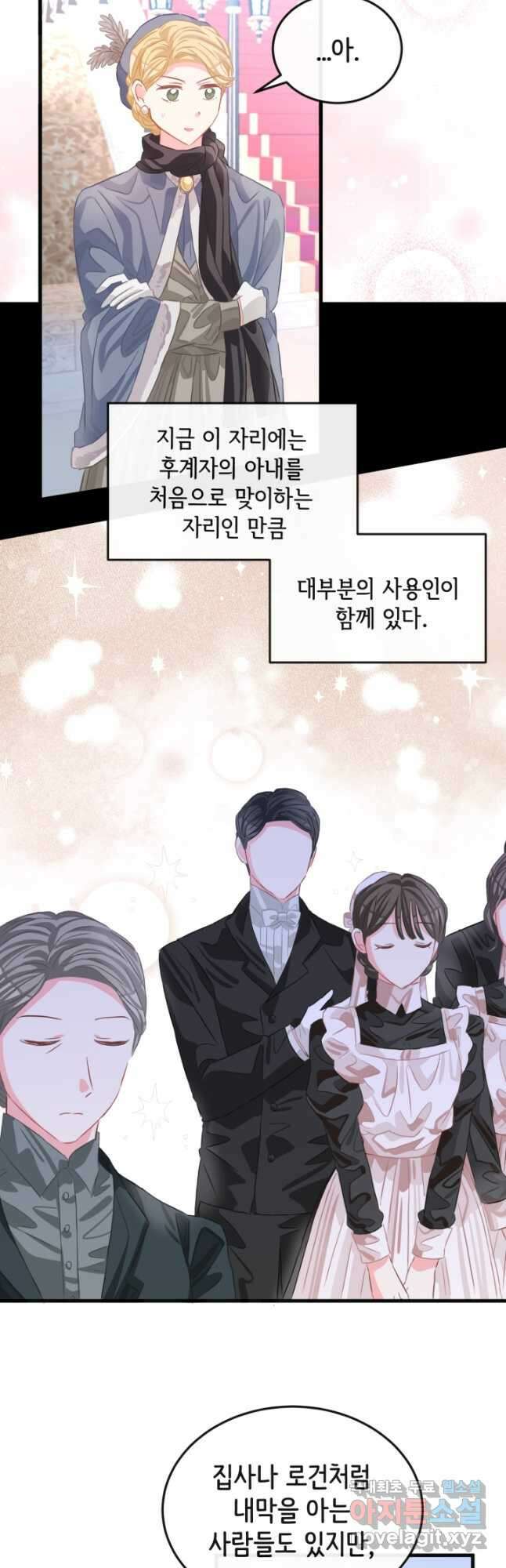 120일의 계약결혼 74화 20