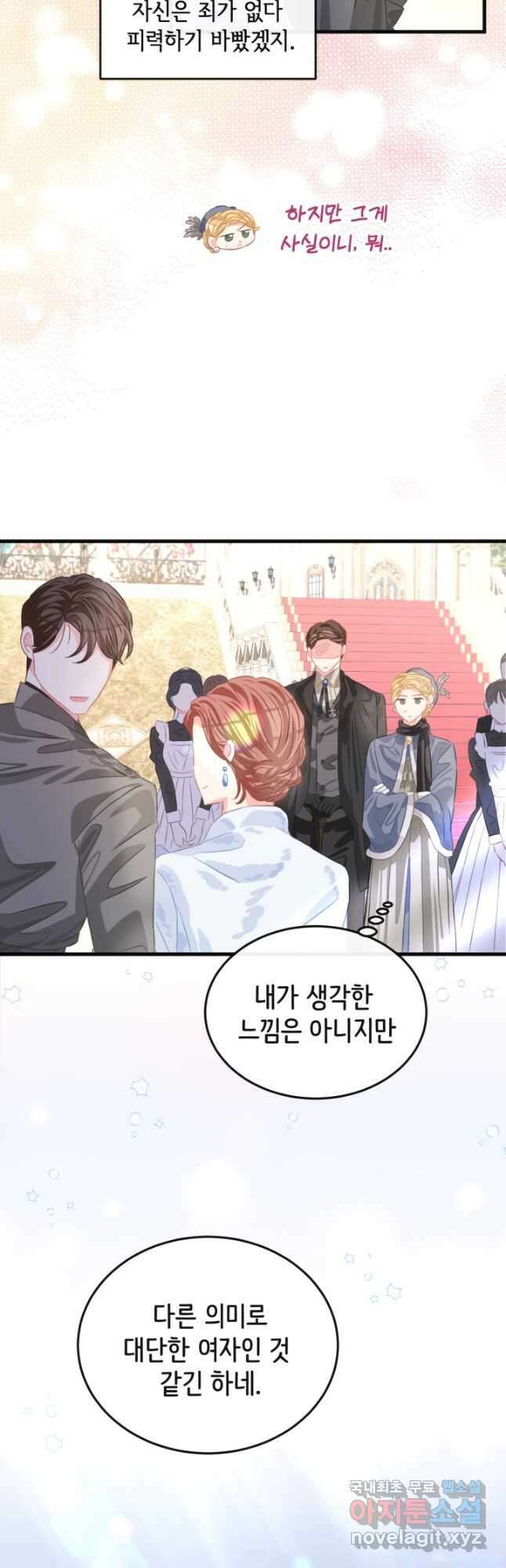 120일의 계약결혼 74화 23