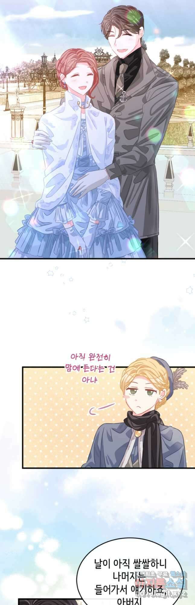 120일의 계약결혼 74화 24