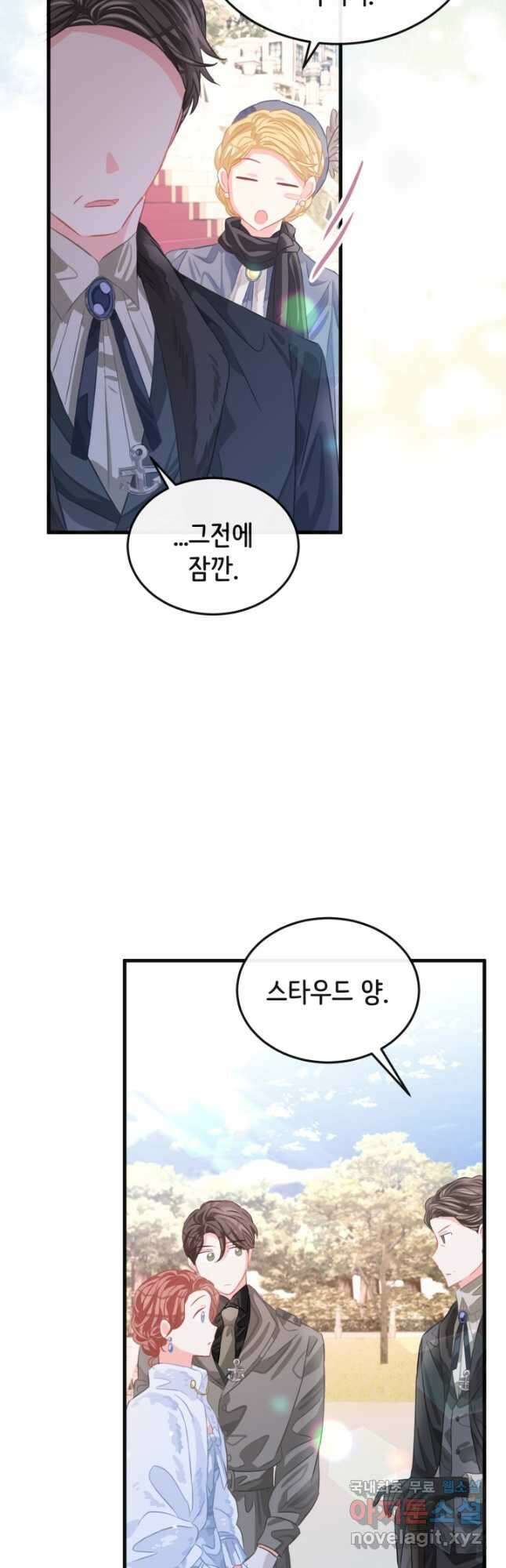 120일의 계약결혼 74화 25