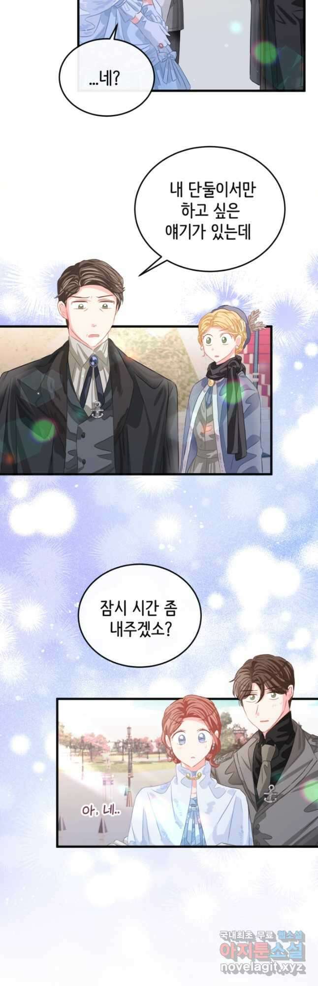 120일의 계약결혼 74화 26