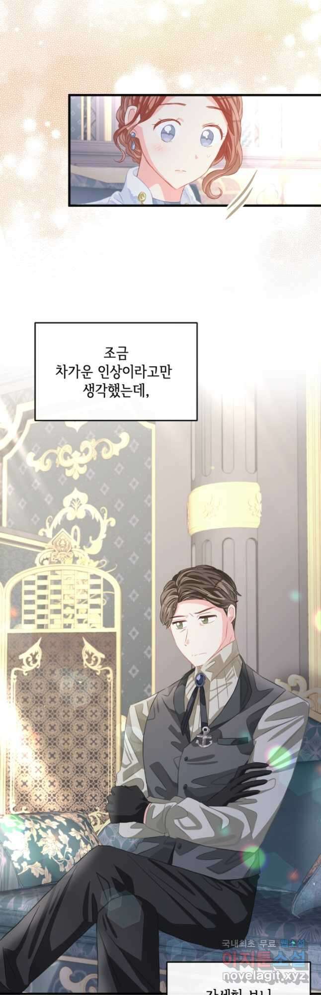 120일의 계약결혼 74화 29