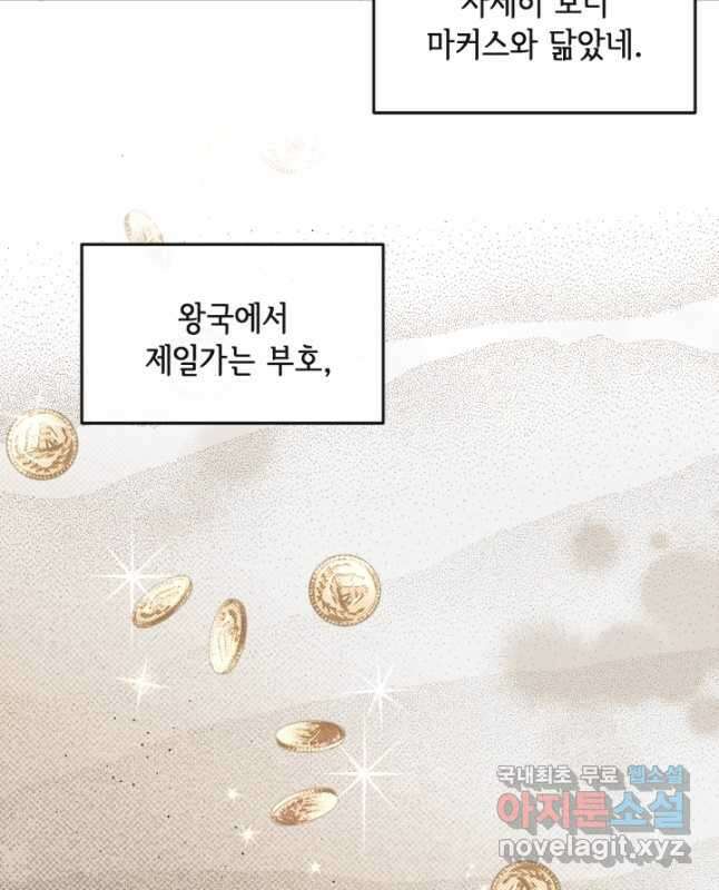 120일의 계약결혼 74화 30
