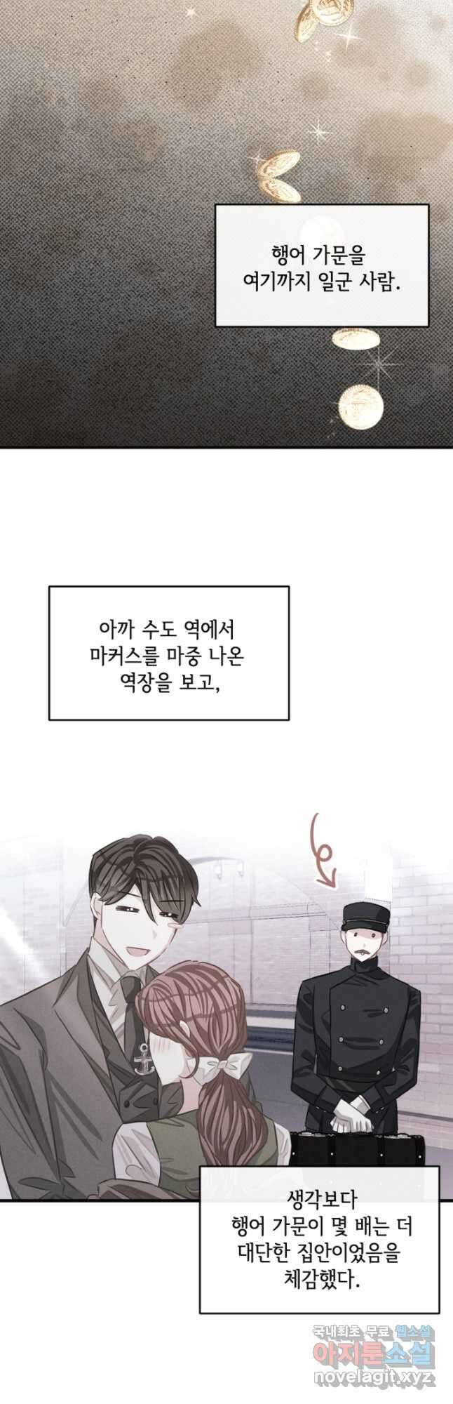 120일의 계약결혼 74화 31