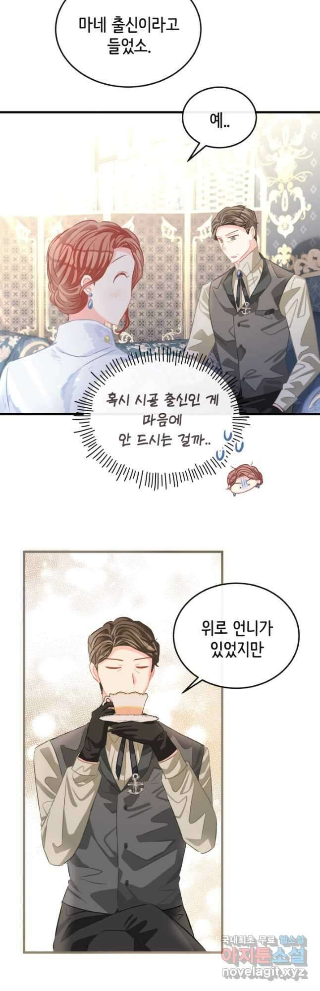 120일의 계약결혼 74화 35