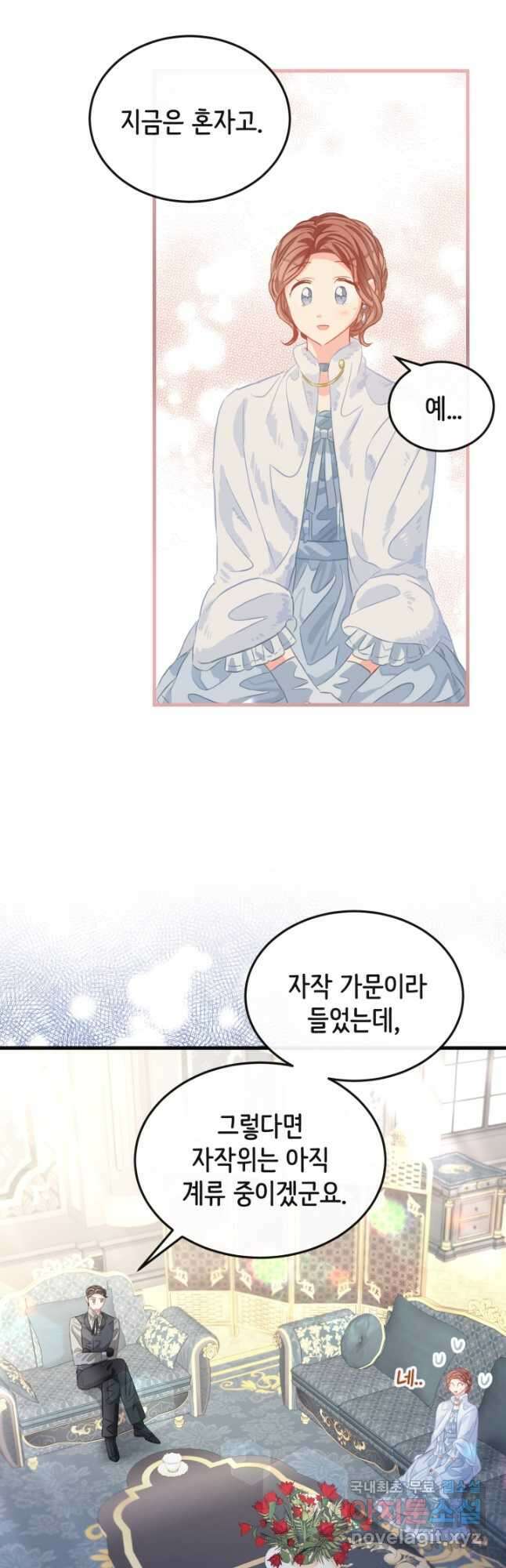 120일의 계약결혼 74화 36