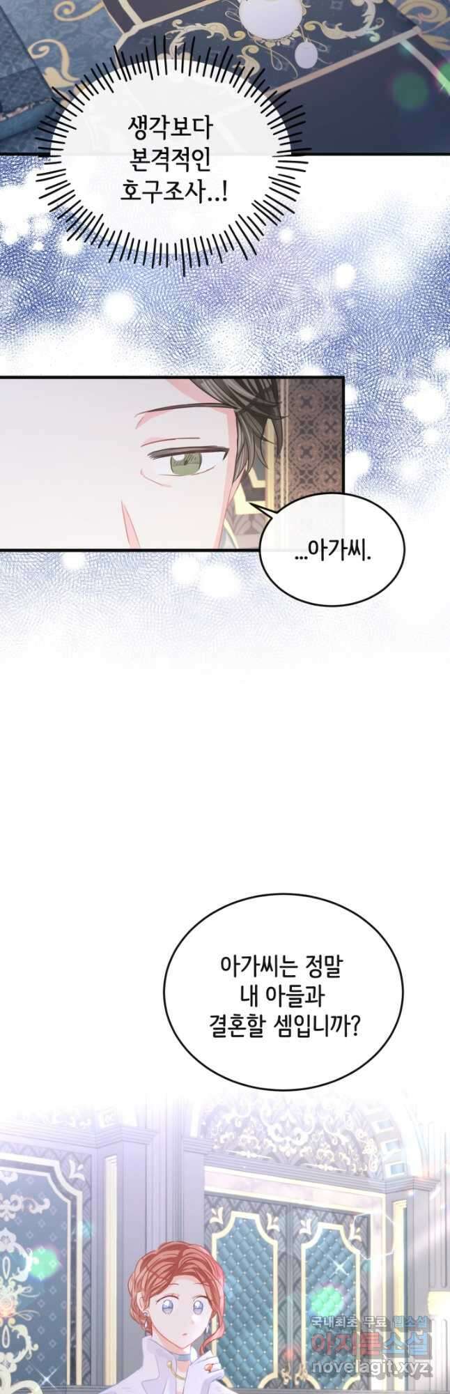 120일의 계약결혼 74화 37