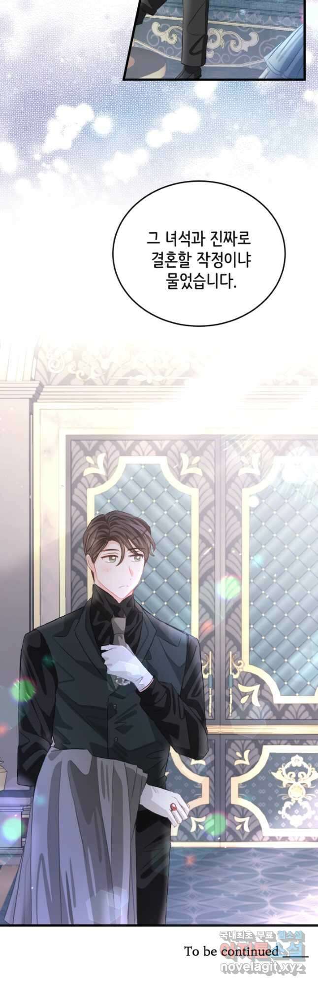 120일의 계약결혼 74화 39