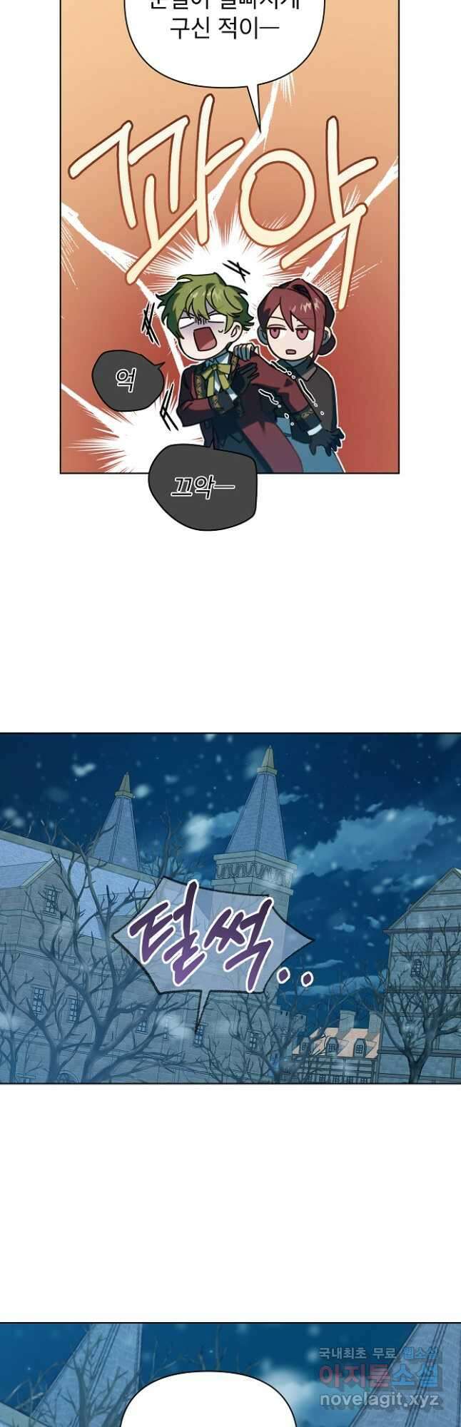 아델리아 - 꽃의 속박 41화 6