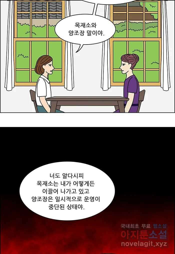 쌍갑포차 311화 박대구이 (3) 2