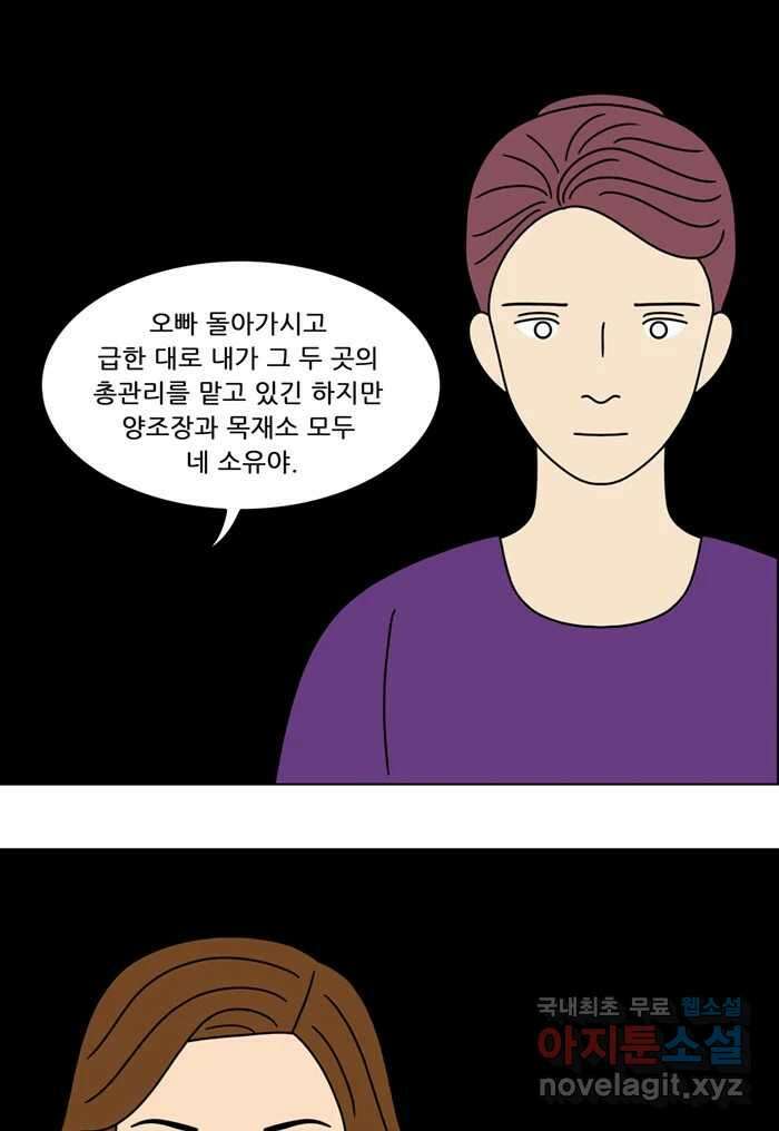 쌍갑포차 311화 박대구이 (3) 4