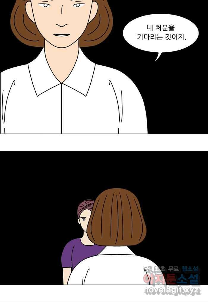 쌍갑포차 311화 박대구이 (3) 5