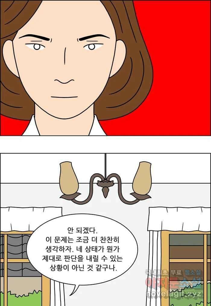 쌍갑포차 311화 박대구이 (3) 8
