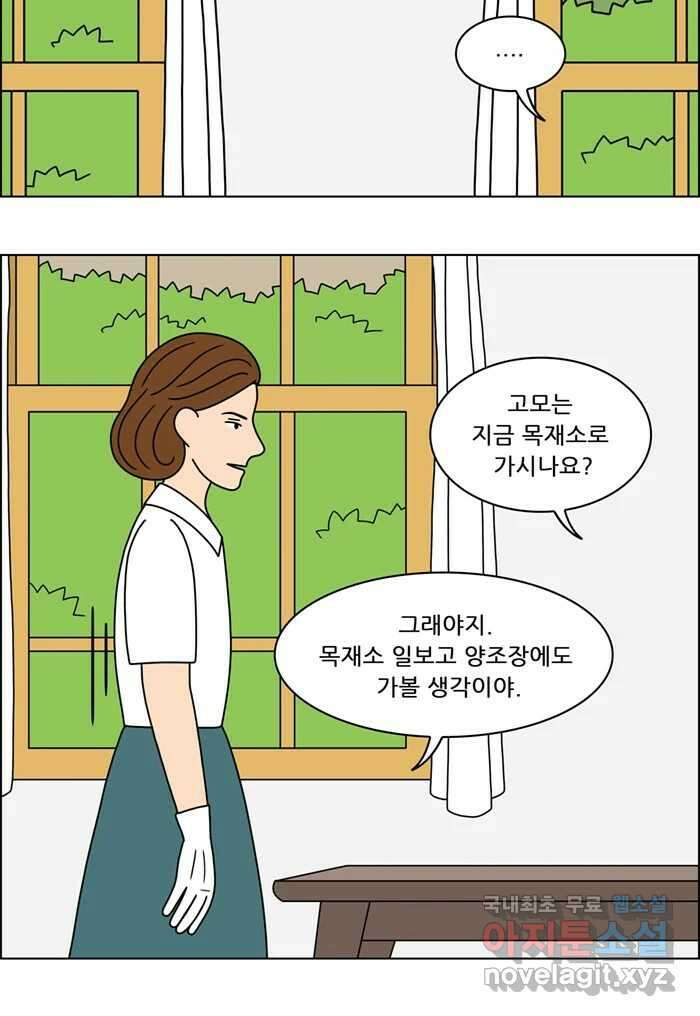 쌍갑포차 311화 박대구이 (3) 9