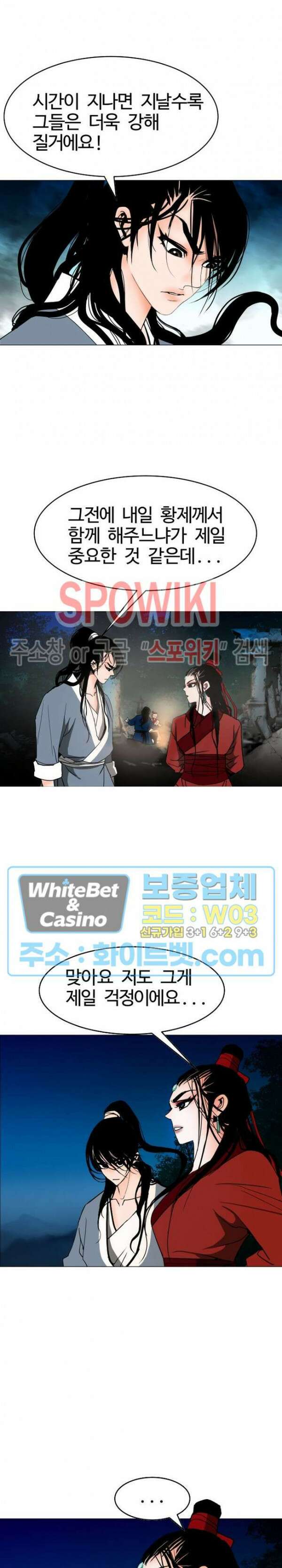 무결 63화 2