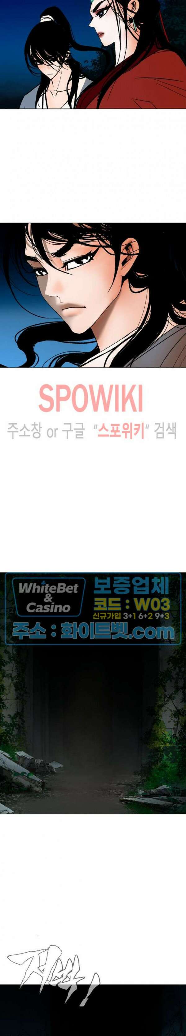 무결 63화 3