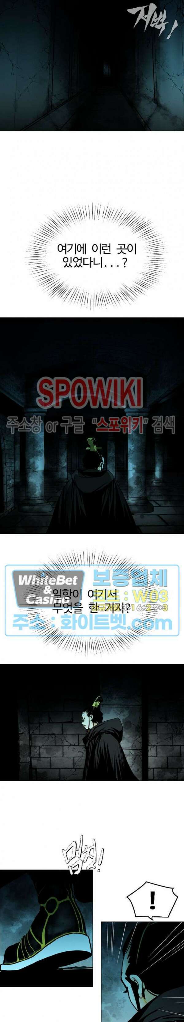 무결 63화 4