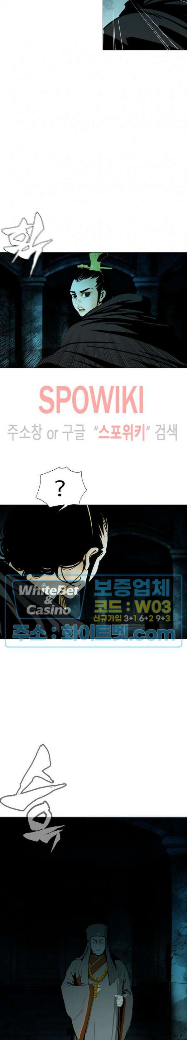무결 63화 5