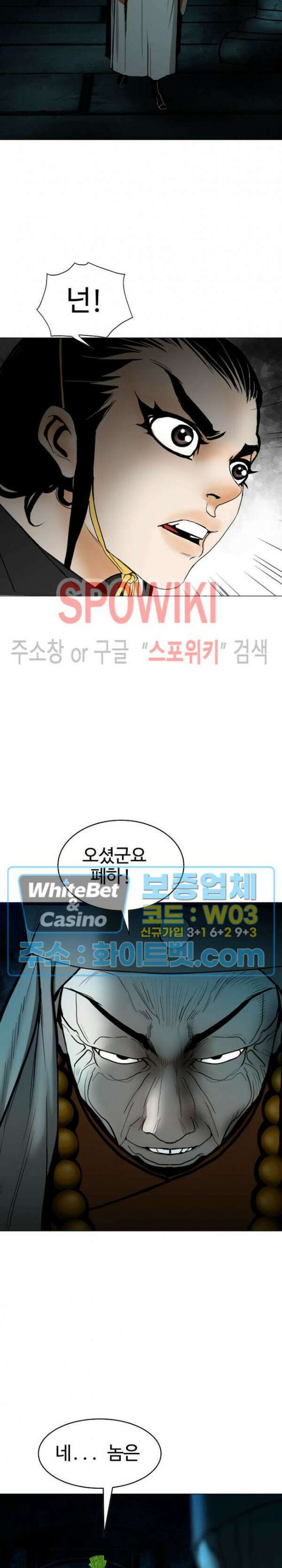 무결 63화 6