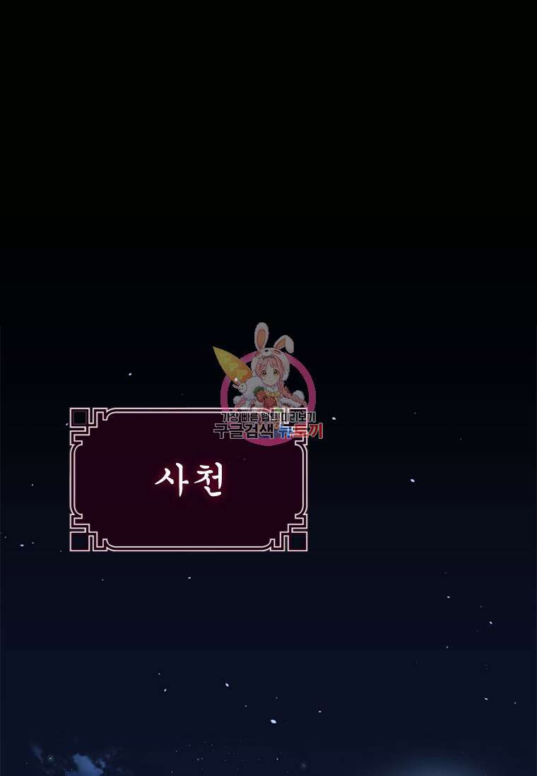 월령검제 1화 1