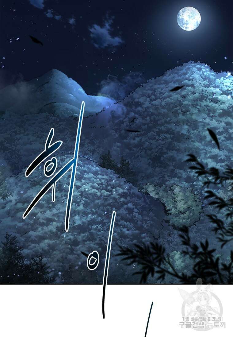 월령검제 1화 2