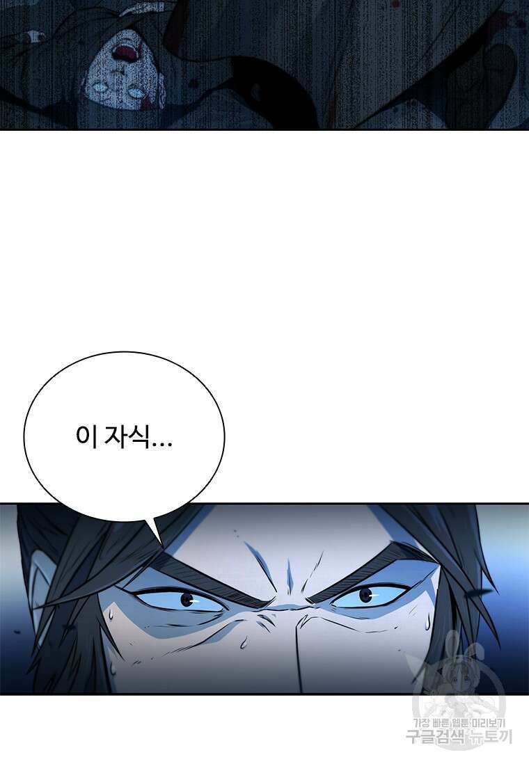 월령검제 1화 7