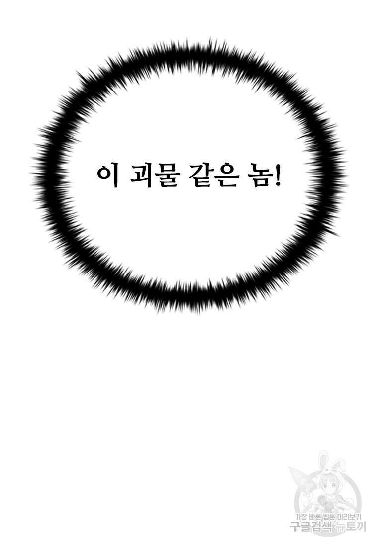 월령검제 1화 11
