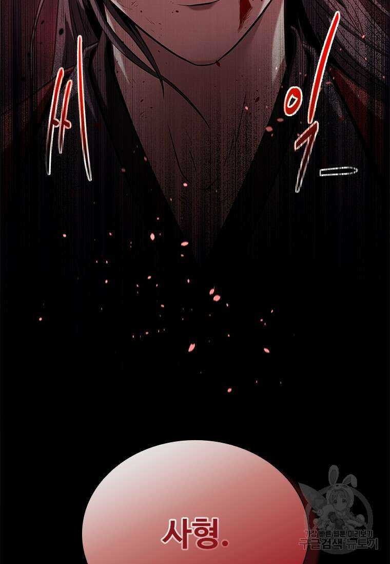 월령검제 1화 17