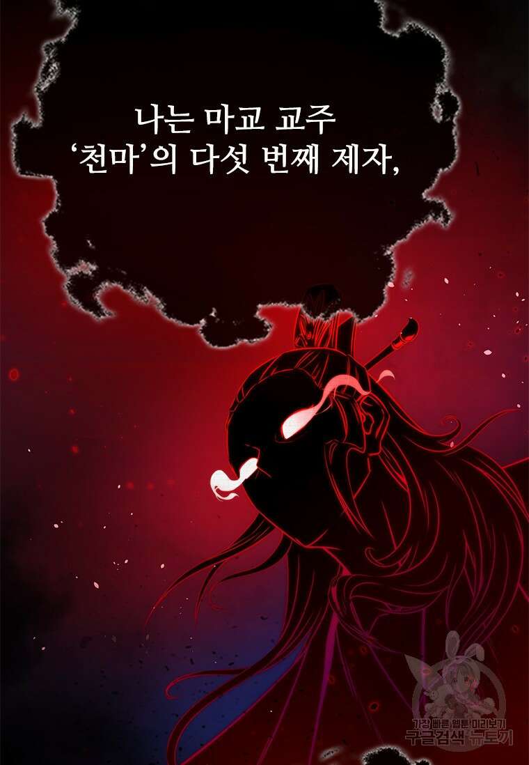 월령검제 1화 20