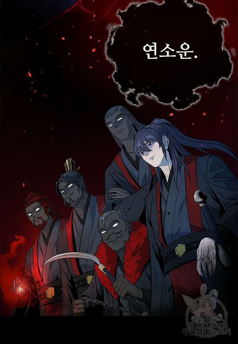 월령검제 1화 21