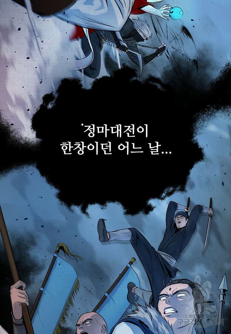 월령검제 1화 23