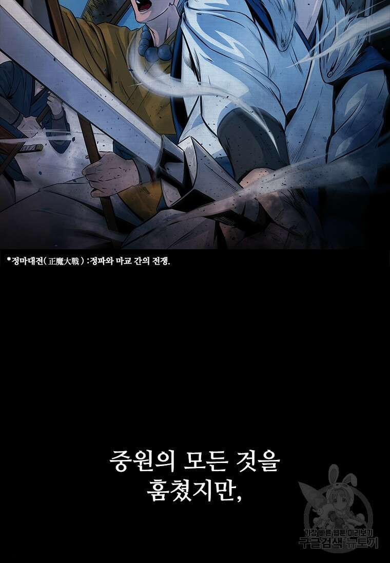 월령검제 1화 24