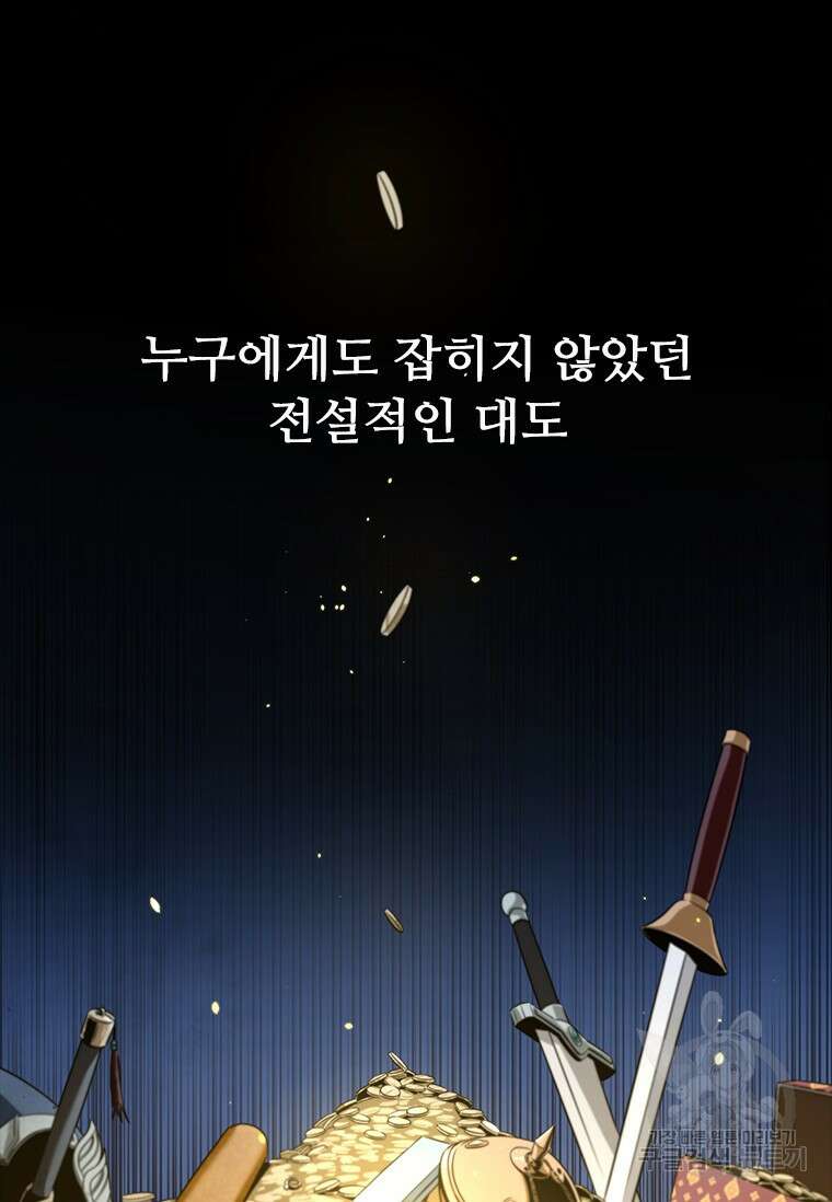 월령검제 1화 25