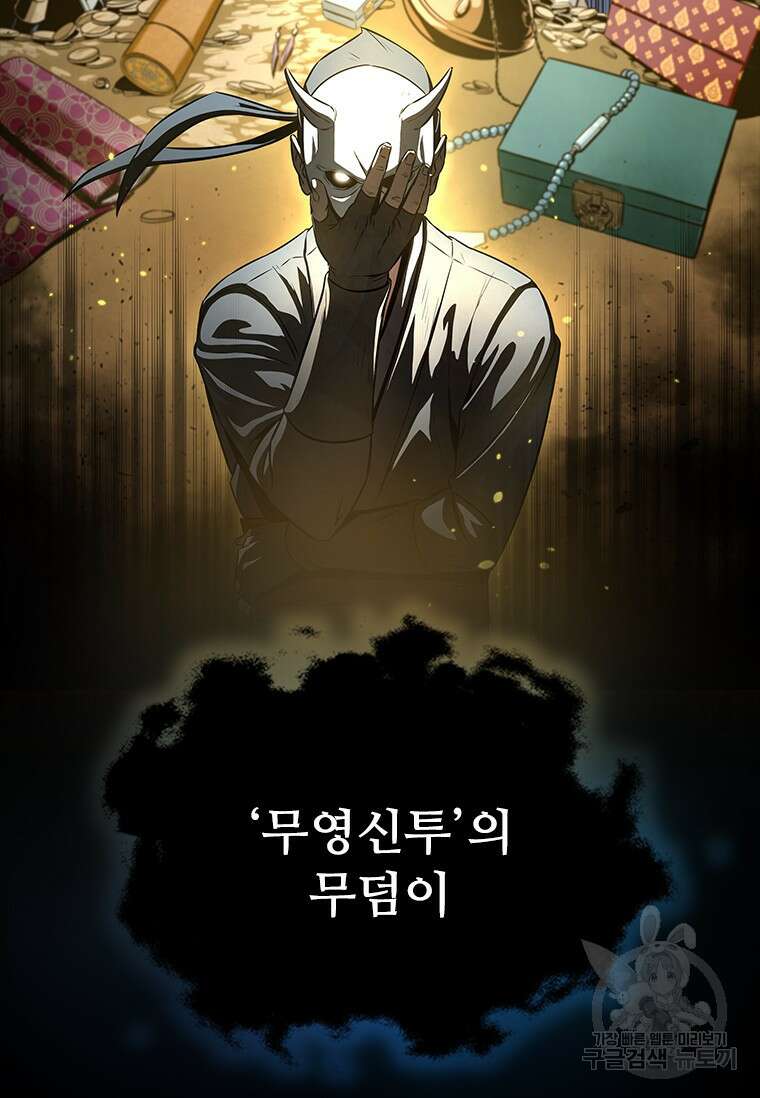 월령검제 1화 26
