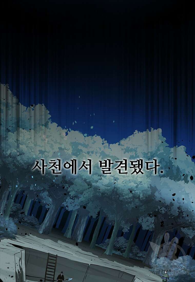 월령검제 1화 27
