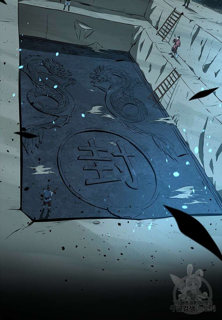 월령검제 1화 28