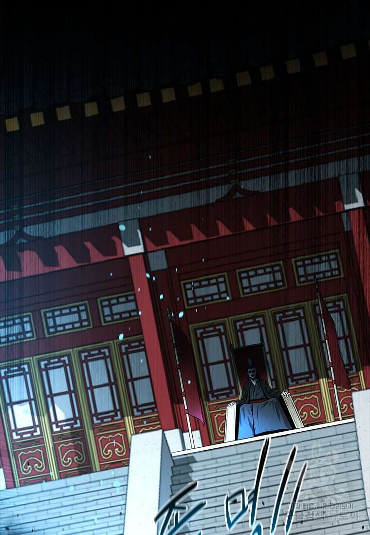 월령검제 1화 30