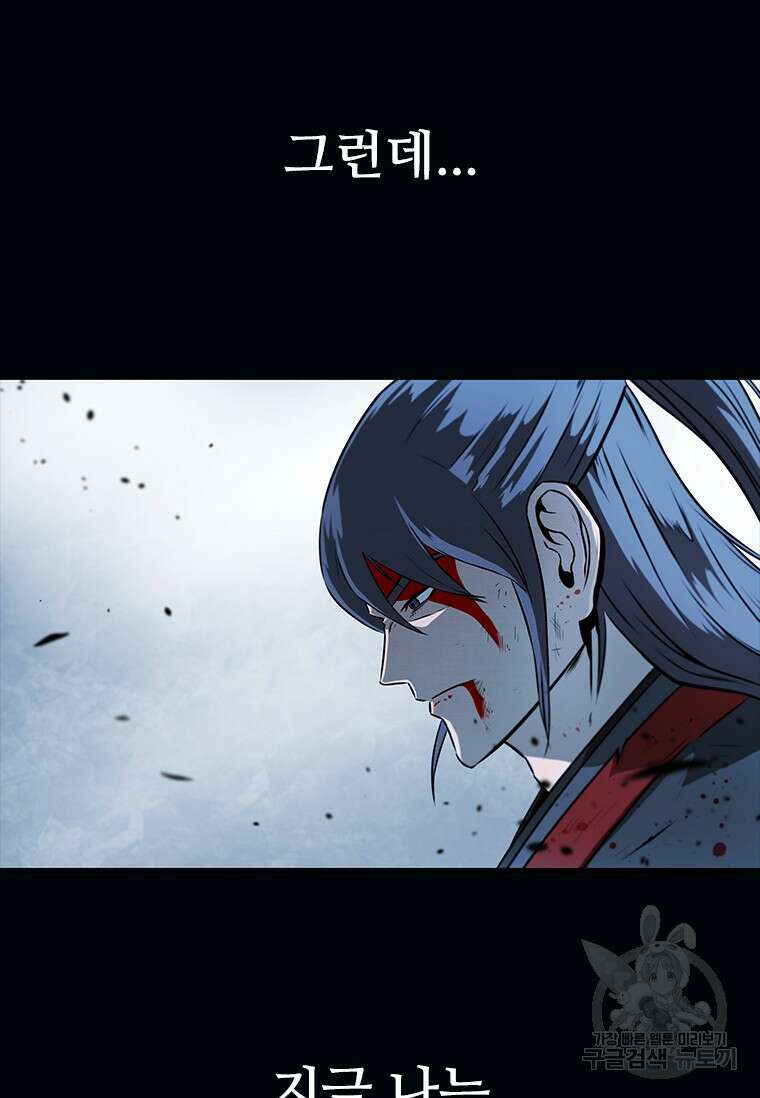 월령검제 1화 32