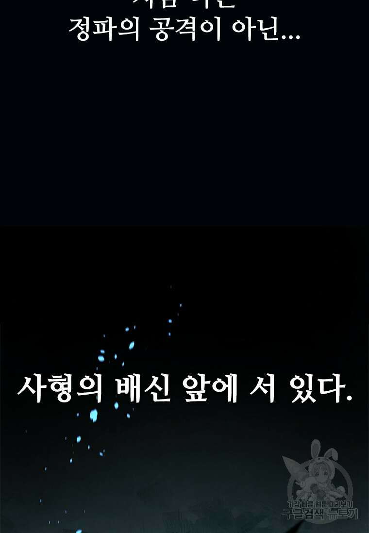 월령검제 1화 33