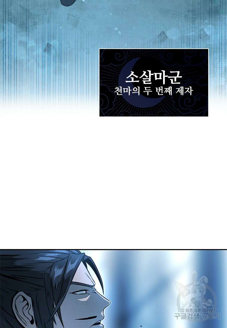 월령검제 1화 35