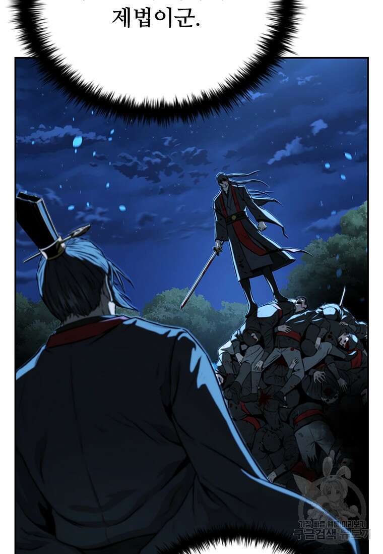월령검제 1화 37