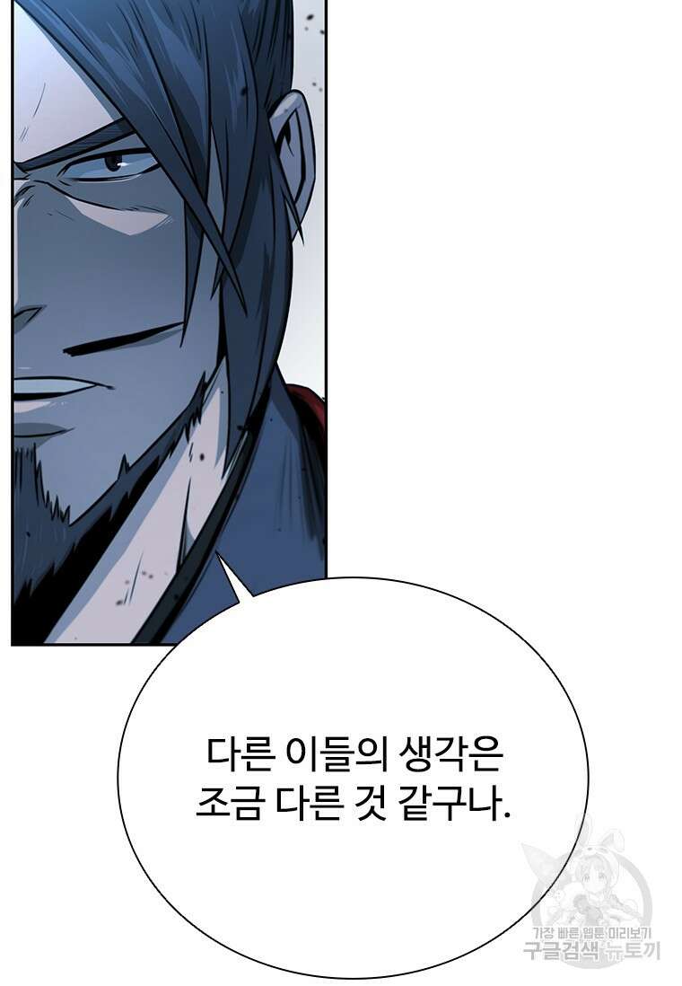 월령검제 1화 42