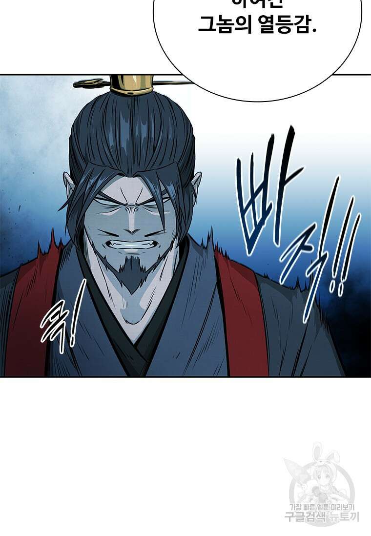 월령검제 1화 45