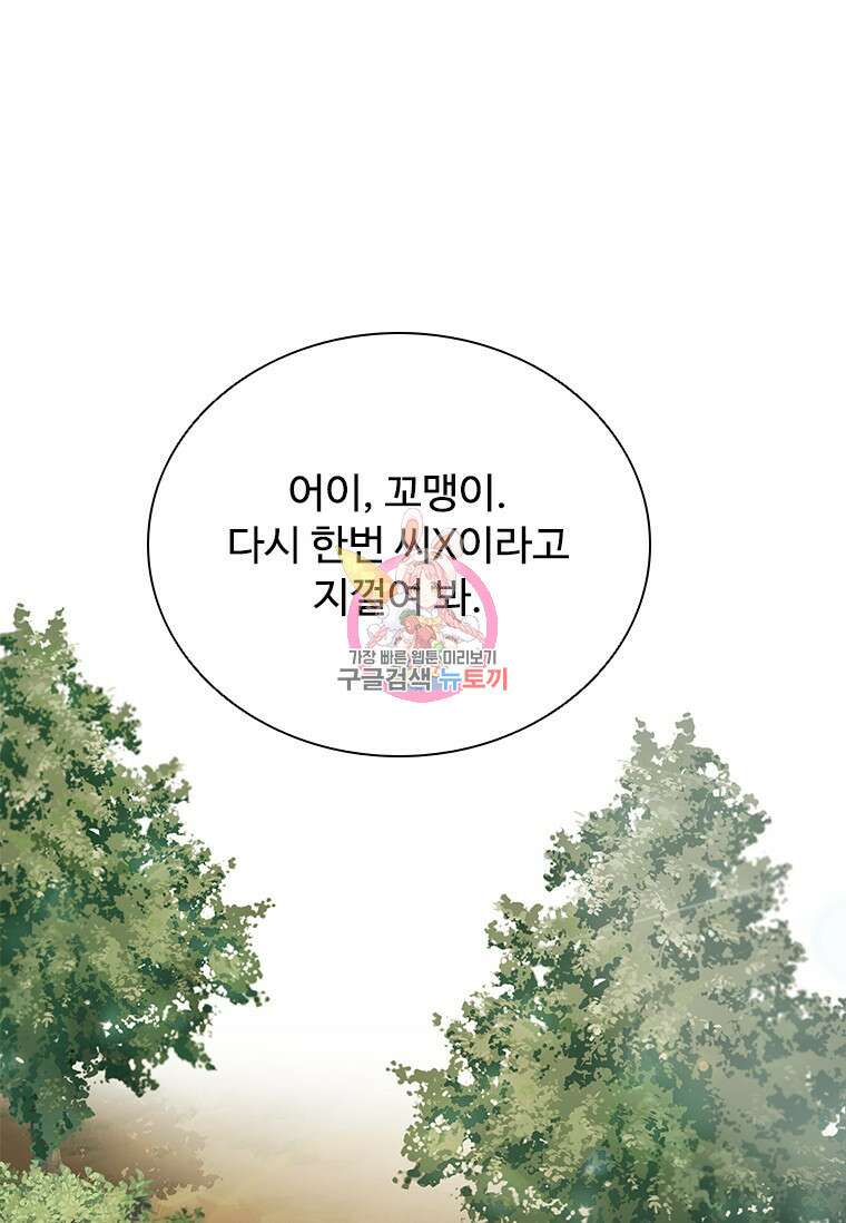 월령검제 2화 1