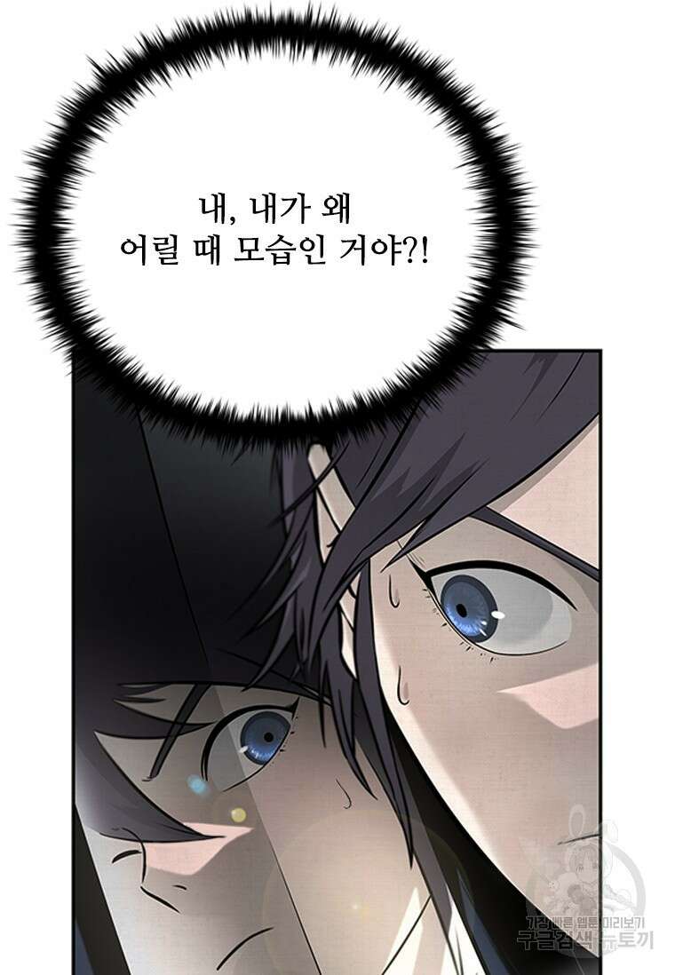 월령검제 2화 4