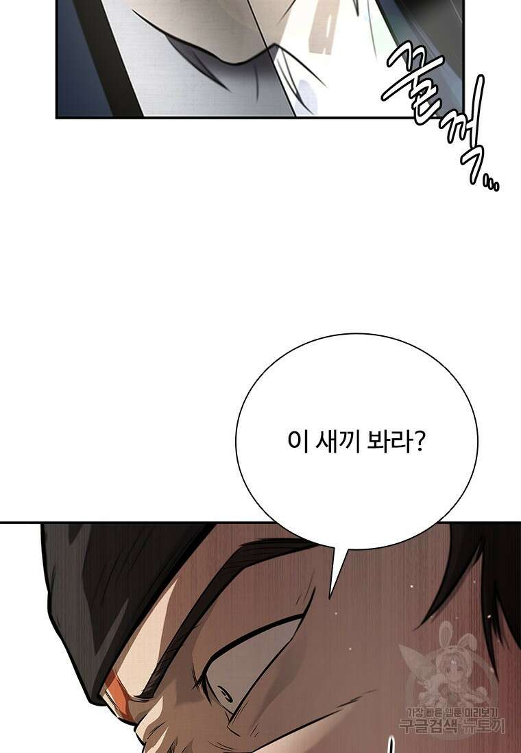 월령검제 2화 5
