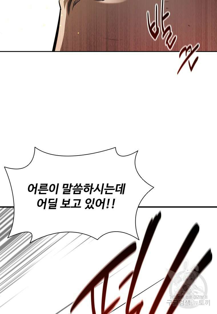 월령검제 2화 6