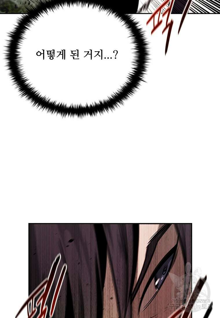 월령검제 2화 9