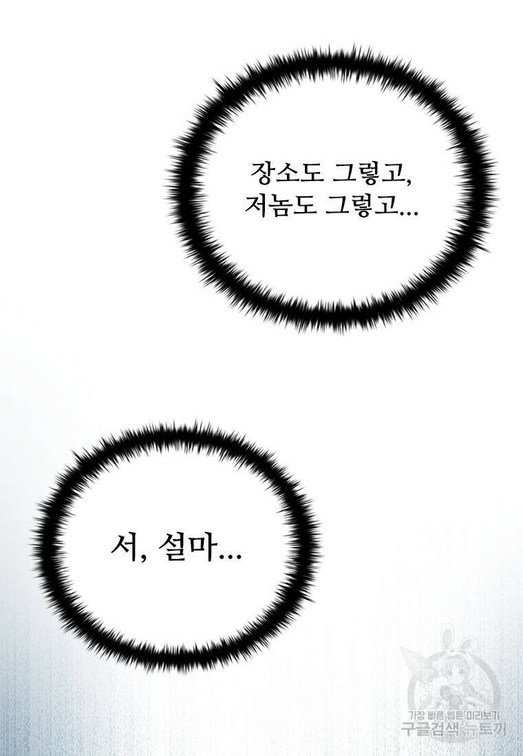 월령검제 2화 15
